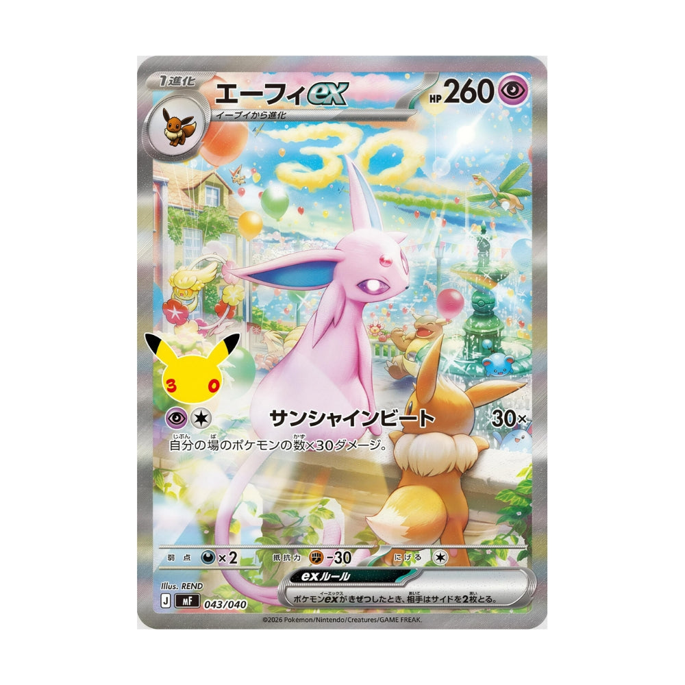 30th Celebration Premium Deck Set