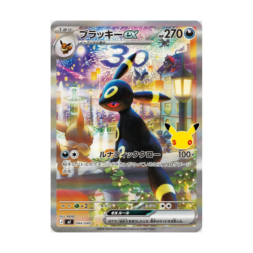 30th Celebration Premium Deck Set