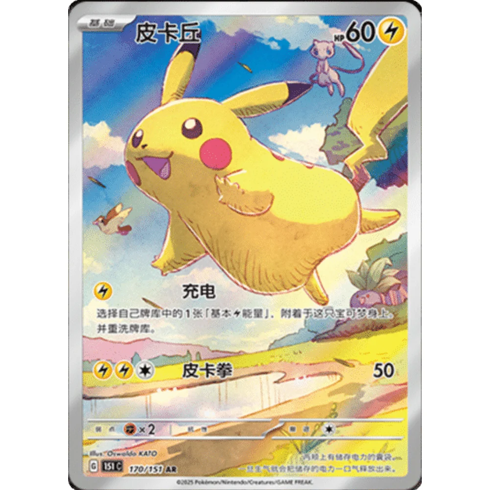 Collect 151 Journey Booster Box