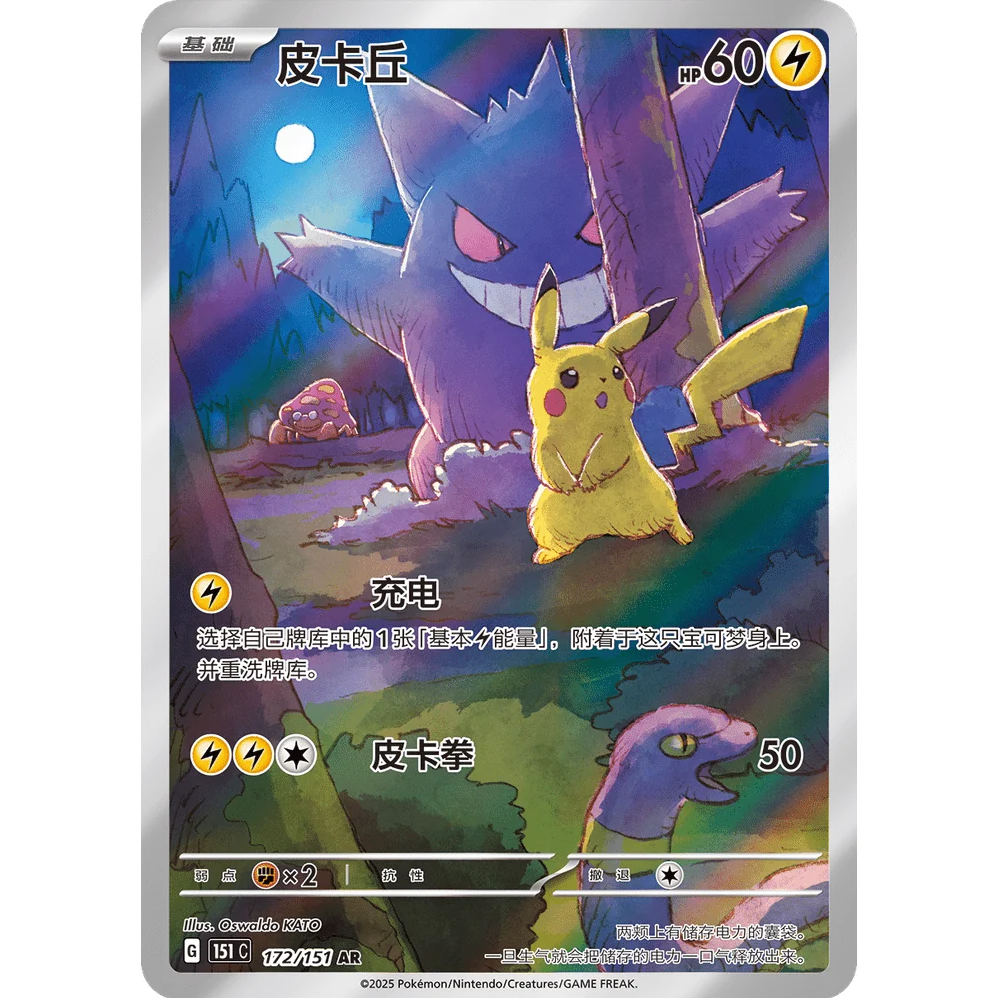 Collect 151 Surprise Booster Box