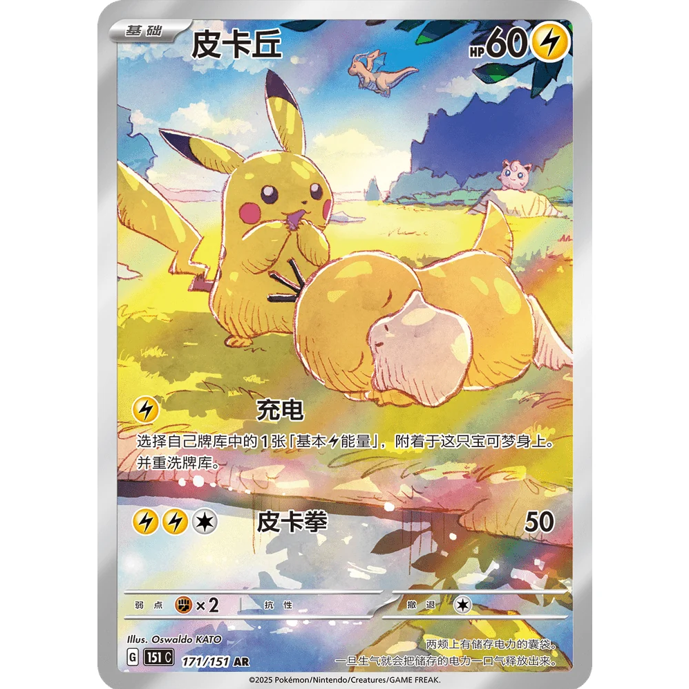 Collect 151 Hope Booster Box