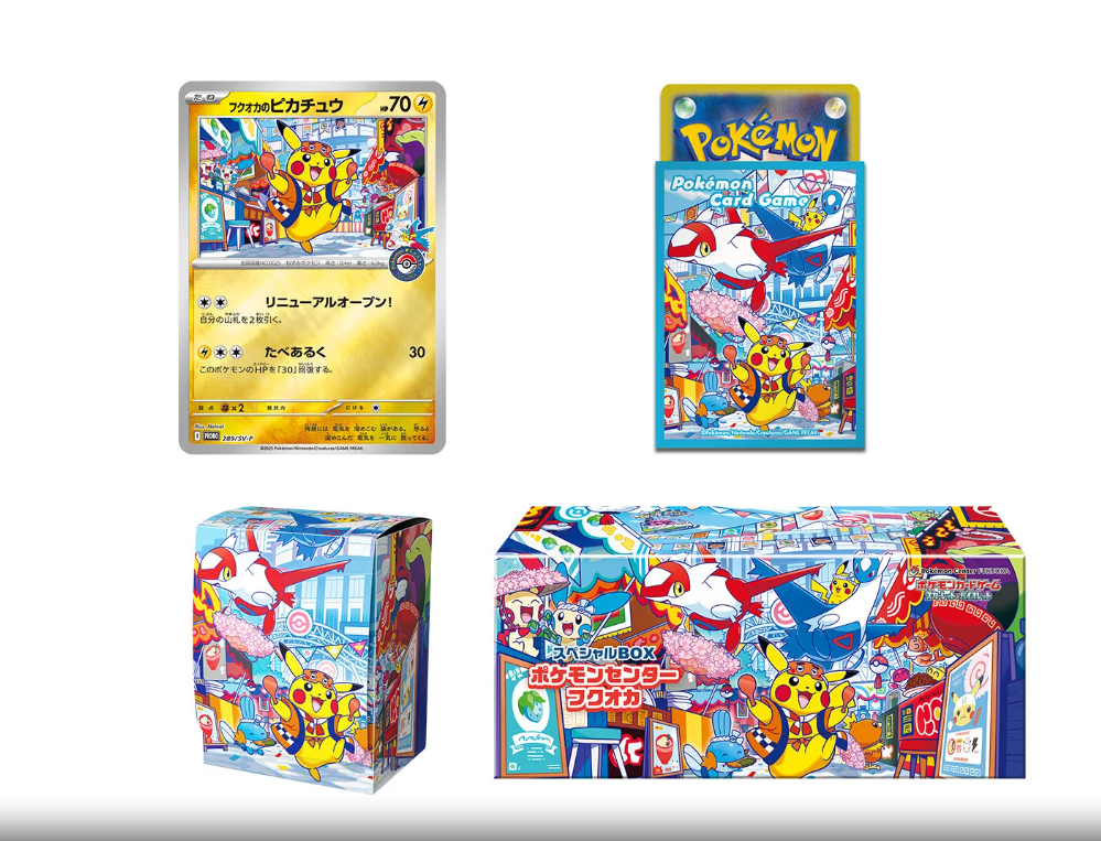Pokémon Center Japan Special Box Set - Tohoku, Fukuoka & Hiroshima [ÅPNINGSTILBUD]