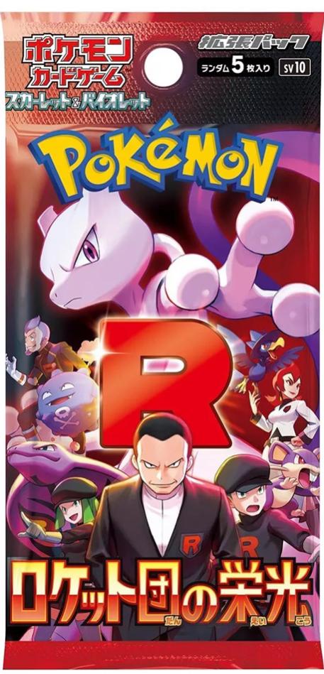 Glory of Team Rocket Booster Box